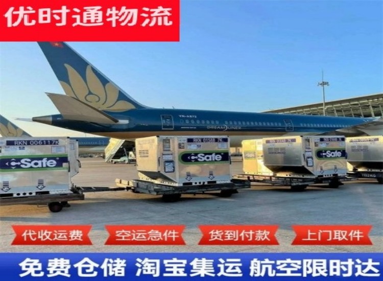 大武口到太原物流专线-大武口到太原空运公司